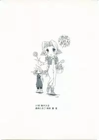(Puniket 12) [WHITE ELEPHANT (Kanjyu Kaoru, Shinrin Tamago)] FFVII Shokushu Taizen (Final Fantasy VII)