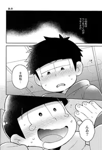 (HaruCC21) [KAPOOL, Kujira no Mori (romio, Ao)] にいさんにゃんにゃんしよっ! (Osomatsu-san)