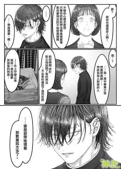 「 tisati、」|「小幸、」