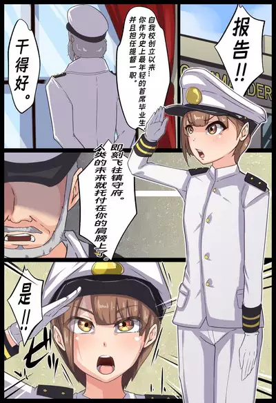[Ijigen Kichi (zkki)] Shota Teitoku Kusuguri Shasei Jigoku (Tengoku) | 正太提督搔痒榨精地狱(天堂) (Kantai Collection -KanColle-) [Chinese] [笑轻柔]