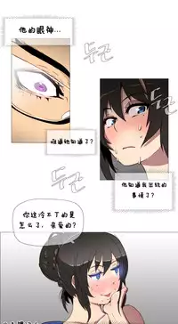 HouseHold Affairs 【卞赤鲤个人汉化】1~34话（持续更新中）