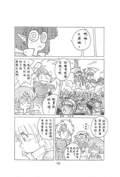 (Comic Castle 13) [WARHEADS (MDG.)] Dengaku '97 (Various) [Chinese] [白杨汉化组]