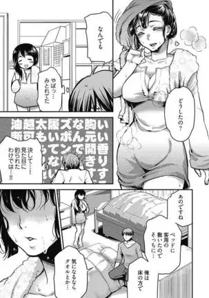 Mirai Yome ~ Jibun no Tsuma o Netoru Ore ~ Ch.1-3