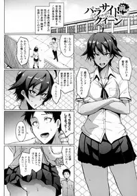 [Fan No Hitori] Parasite Queen