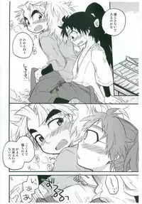 (C82) [Rikka] Icha Icha Chu Chu Shiteru dake! (Rakudai Ninja Rantarou)