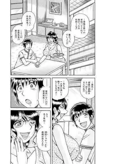 義母×義姉×義妹★5人でエッチな生活~い・い・コ・ト~