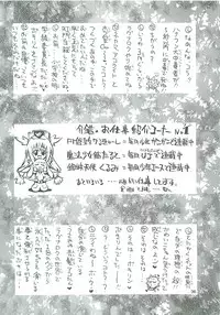 [Kaishaku] Uchuu Gingatai Star Command (Tsukihime, Xenosaga)