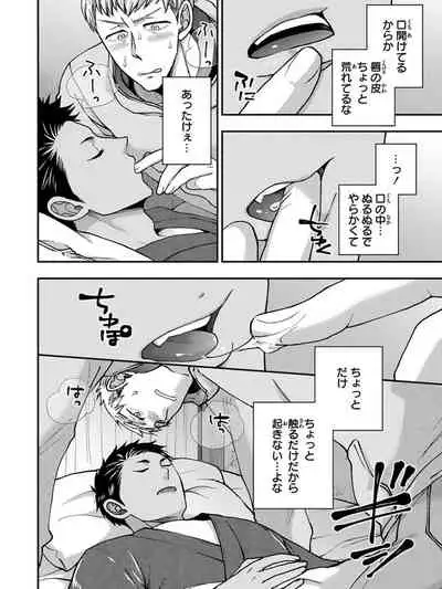 [Ikegami Shogo] Osananajimi o Mesuiki Choukyou ~Sukidakara NTR (Netori) masu Vol. 3