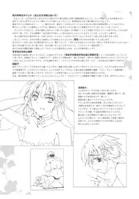 (C78) [Gensou Kuukan (Mizuhara Mei)] Shounen ni Utahime, Torawareta no wa Dare？#2