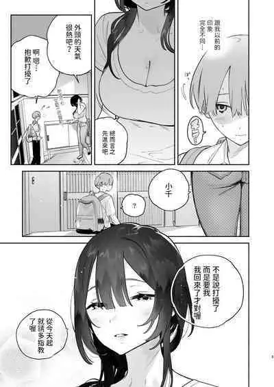 Boku no Geshuku Seikatsu ni Tsuite + Yuzuya no Usui Hon 2023 Fuyu Boku no Geshuku Seikatsu ni Tsuite Nenmatsu no Daisouji Hen