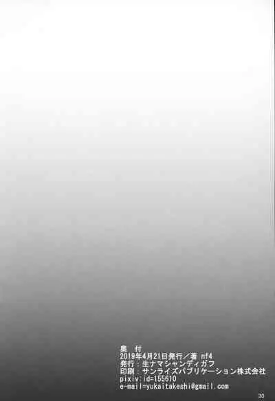 (Suzuran Bakuhatsusai) [Namanama Shandy Gaff (nf4)] Kuroneko to Koutaishi no Himegoto (Warship Girls R) [Chinese] [新桥月白日语社]