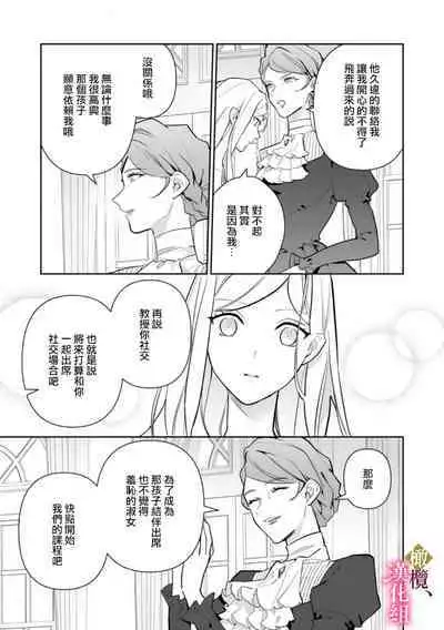 [ Hanabishi Nanami, Koya Manayu] Gokujou Ouji, Unmei no Tsugai wo Hirou。01-03|真命天子捡到命定爱人01-03[Chinese] [橄榄汉化组]