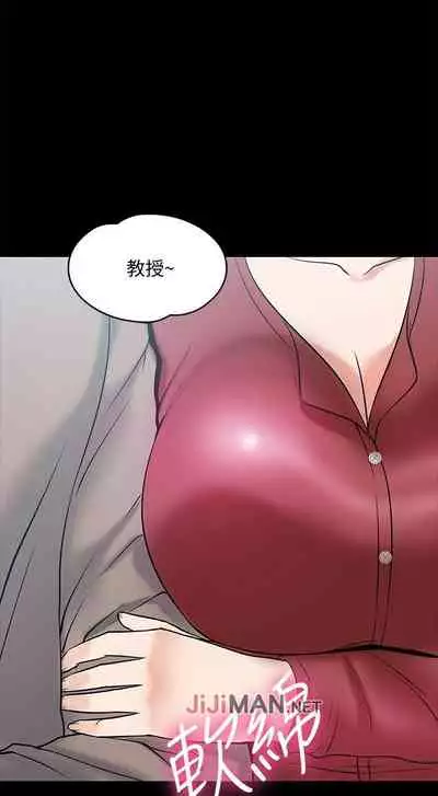 【周日连载】教授,你还等什么?(作者:madstart&耀安) 第1~30话