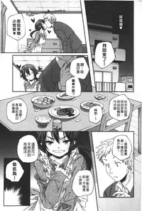 [Yamazaki Kazuma] Porno star yori Ai o Komete | 色情片女星也有愛藏在裡面 [Chinese]