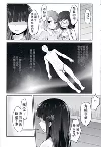 [Homuhomu Seisakujo (Igakino Agenasu)] Miyuki no Udon Tengoku (Mahouka Koukou no Rettousei) [Chinese] [CE家族社]