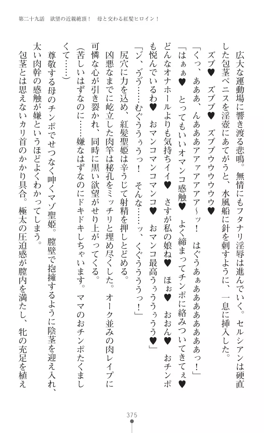 tenkoseiki Vermillion 2