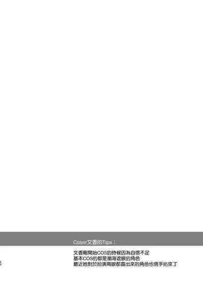 Tada no Joshidaisei datta Kanojo ga Chou Ninki Nagachichi Cosplayer ni Naru made