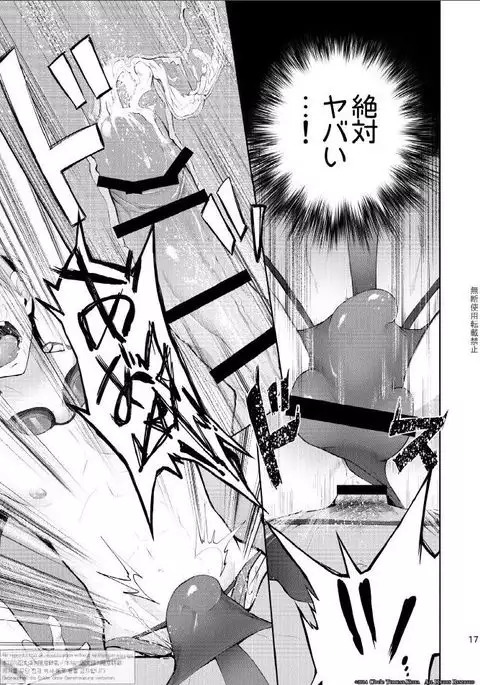 Hutoshi Miyako Keita 京太 – Climax 絶頂 Contract