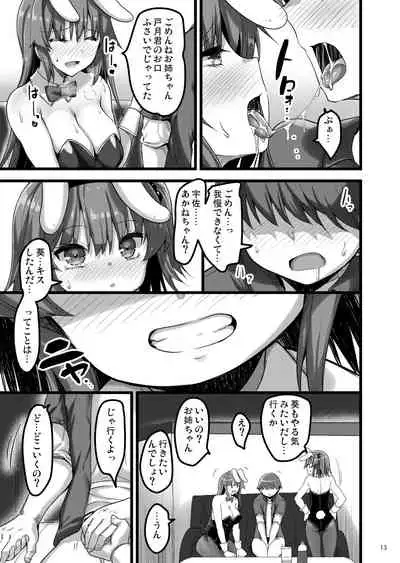 Ecchi na Bunny no Omise ni Kitara Classmate no Shimai ga Detekita Hanashi