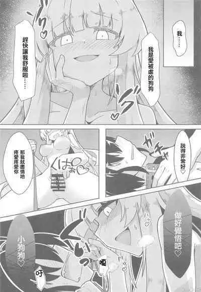 Schale Seishori Katsudou Nisshi 3