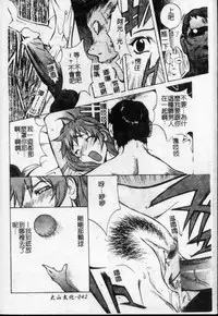 [Kotoyoshi Yumisuke] Shokunyuu 2 | 巨乳復仇 [Chinese]