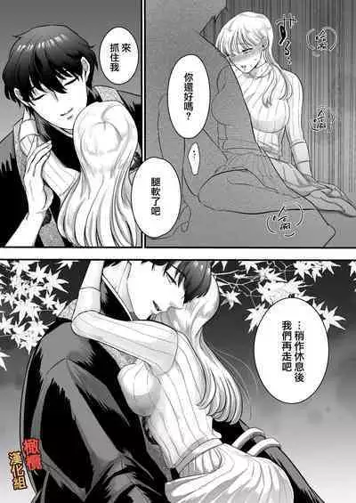 [Kagami i] supadari jūshoku no yashima-san wa, shitto ni kurutte jirashi-zeme o suru doesuna kemonodeshita｜屋岛先生是完美伴侣也是住持、却因嫉妒而发狂变成了抖S野兽焦躁地向我扑来[中文] [橄榄汉化组]