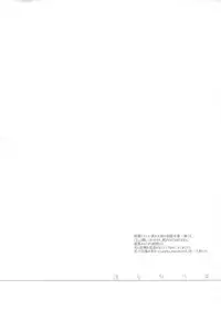 (C88) [Rosapersica (Ichinomiya)] Yoru Yahagi 2 (Kantai Collection -KanColle-) [Chinese] [嗶咔嗶咔漢化組]