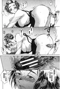 [Sabusuka] Fukuro Otoko - Hitozuma-tachi no Himitsu no Vibe | 袋男 人妻們的秘密按摩棒 [Chinese]