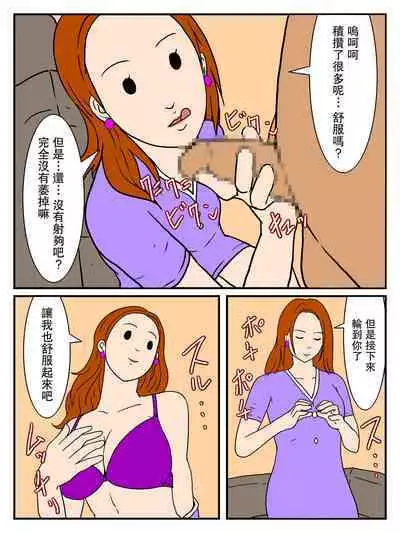 Hitozuma no Seiyoku Otto to Kareshi to Nakadashi Ecchi - Jym de Shiriatta Chara Otoko no Netorare Nakadashi Ecchi | 人妻NTR中出做愛