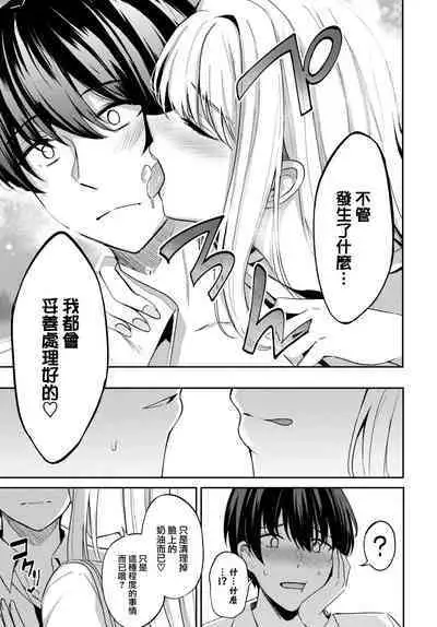 [KonKa] Queen's discipline ~ prologue~ (COMIC BAVEL 2023-01) [Chinese] [大鸟可不敢乱转汉化] [Digital]