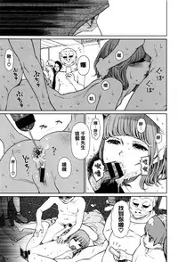 [Higashiyama Show] Implicity [Chinese] [篆儀通文書坊漢化]