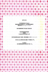 (C88) [Mothman (Henreader)] Costume♥Present [Chinese] [脸肿汉化组]