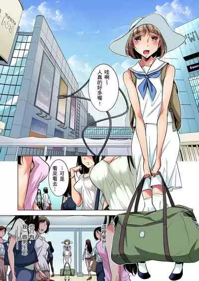 Zetsumetsu Kigu Danshi ~ Boku no Kokan ga Nerawareru Wake | 瀕臨絕種的男子～所有人都在覬覦我的小弟弟 Ch.1-15