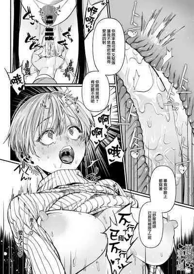 [Inoha (Chirinu Iroha)] Harutsugedori wa Shinda kara | 因報春鳥已死 [Chinese] [橄榄汉化组]