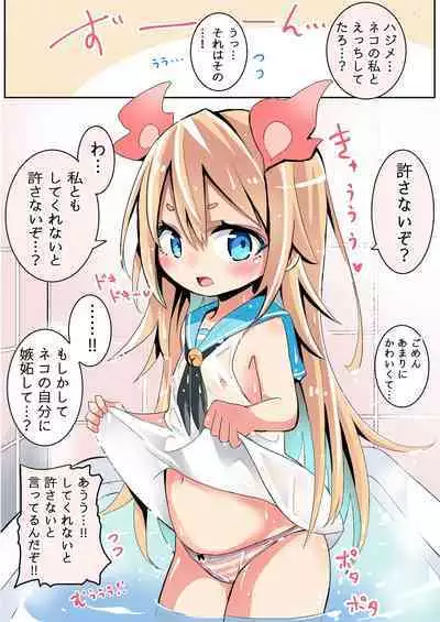 戻ってしまったしょうじょ