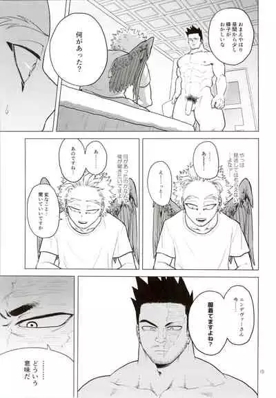 [Tousoku Chokusen Undou (Pain)] Hadaka no Ou-sama (Boku No Hero Academia)