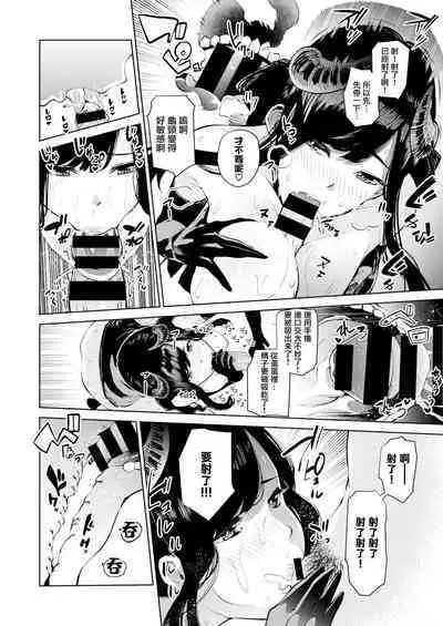 Tulip 纯爱单行本 Nee, Shikotte yo