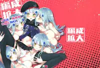 (C95) [Zombie to Yukaina Nakamatachi (Super Zombie)] Hensei Kakudai - 5-nin de Kakareba Kowakunai! (Girls' Frontline) [English] [Jedic]