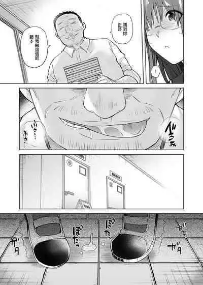 JIMIKEI IINCHOU HA OKANEGANAI! |樸素系班長沒有錢!