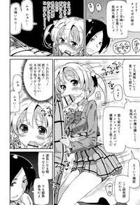 [Homing] Cho Manzoku JC