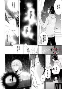 [Utaki Pinpon] Zenbu o Yurushita Oboe wa Nai | 我可不记得完全原谅你了 (Pink Gold 6) [Chinese]