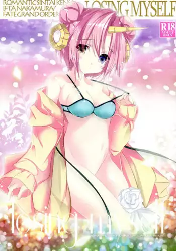 Romantic Joutou | 罗曼蒂克上等 Ch. 1-6