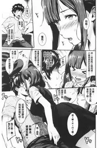 Suki no Shirushi | 很喜歡的證明