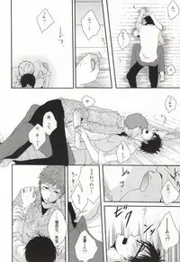 (Ao no Seiiki Lv.2) [Kojamu (Fuji Take) I・I・I (Ao no Exorcist)