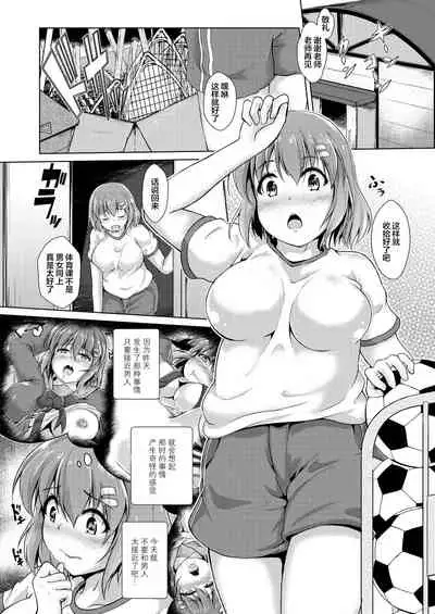 [Valiant] Inma Keiyaku! Seiso JK o Kyousei Bitch-ka Sasechaimashita Ch. 1-2 [Chinese] [不咕鸟x这很恶堕汉化组]