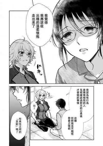 Osananajimi ga mejūdesu! ! | 青梅竹马是女汉子!!1-5