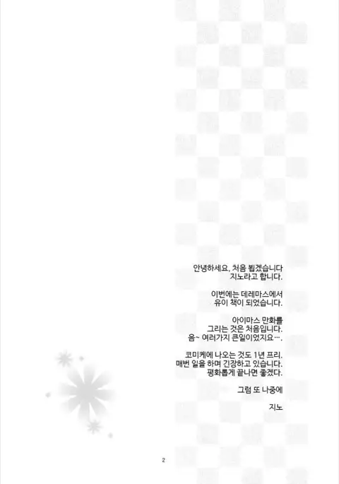 Yui-iro. | 유이빛