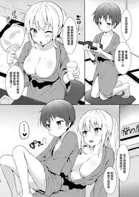 [Commamion (Numa)] Katte ni Konyoku Onsen! [Chinese] [無邪気漢化組] [Digital] [Decensored]