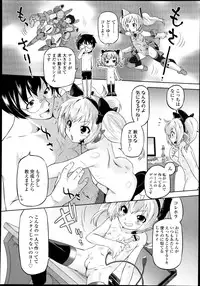 COMIC LO 2013-07 Vol. 112