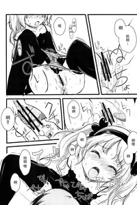 (C80) [Fukupukutei (Yatsuka)] FORBIDDEN BOOKS (Boku wa Tomodachi ga Sukunai) [Chinese] [脸肿汉化组]